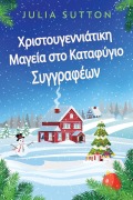 Cover-Bild zum Titel 'Χριστουγεννιάτικη Μαγεία σ&#96' von 'Julia Sutton'
