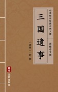 Cover-Bild zum Titel 'San Guo Yi Shi(Simplified Chinese Edition)' von ''