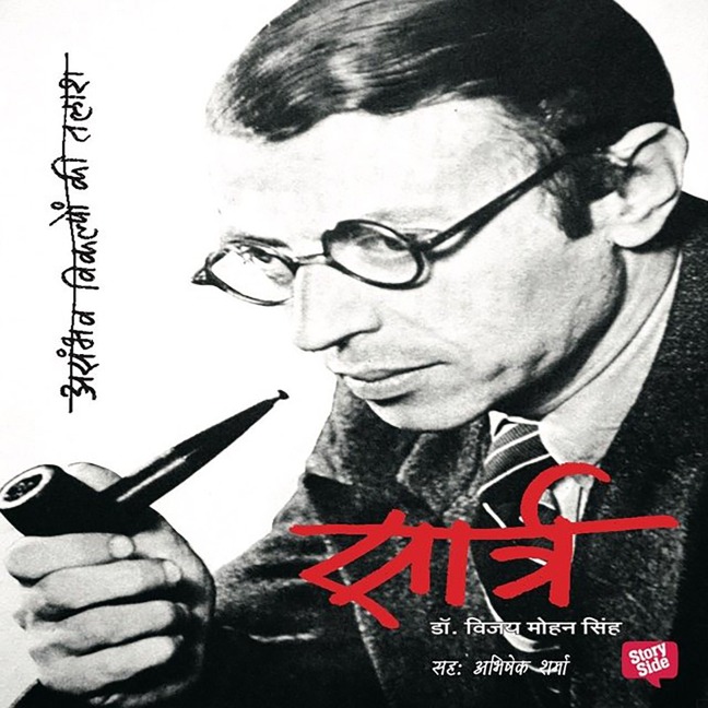 Sartre - A book by Samvad - Vijay Mohan Singh