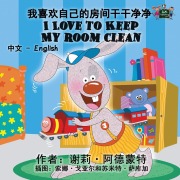 Cover-Bild zum Titel 'I Love to Keep My Room Clean' von 'Shelley Admont, Kidkiddos Books'