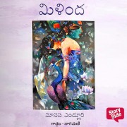 Cover-Bild zum Titel 'Milinda' von 'Manasa Yendluri'
