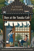 Cover-Bild zum Titel 'Days at the Torunka Café' von 'Satoshi Yagisawa'