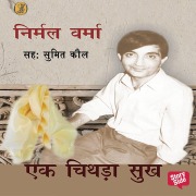 Cover-Bild zum Titel 'Ek Chithda Sukh' von 'Nirmal Verma'