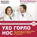 UHOGORLONOS. Kak pravil'no lechit' samye chastye bolezni u detey i vzroslyh - Ksenia Klimenko
