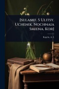 Cover-Bild zum Titel '[sulamif. S Ulitsy. Uchenik. Nochnaia Smiena. Kor]' von ''