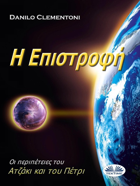 ¿ ¿p¿st¿¿f¿ - Danilo Clementoni
