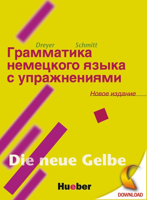 Lehr- und Übungsbuch der deutschen Grammatik - Neubearbeitung - Hilke Dreyer, Richard Schmitt