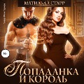 Cover-Bild zum Titel 'Popadanka i korol'' von 'Matil'da Starr'