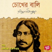 Cover-Bild zum Titel 'Chokher Bali' von 'Rabindranath Tagore'