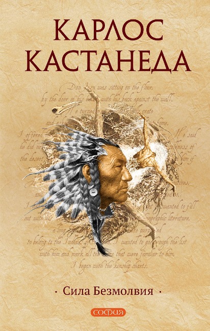 Power of Silence - Carlos Castaneda