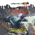 Cover-Bild zum Titel 'Legend of Beijing Man' von 'Ahmed Khaled Tawfeek'