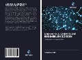 Cover-Bild zum Titel 'Didactiek & CHEMISCHE BEGINSELEN ZOEKEN' von 'Diones Reis'