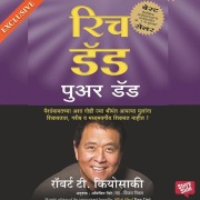 Cover-Bild zum Titel 'Rich Dad Poor Dad' von 'Robert T. Kiyosaki'
