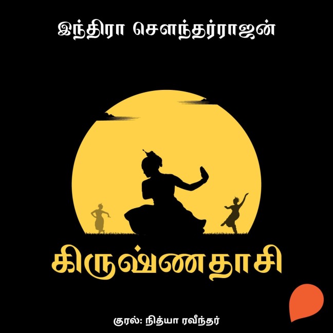 Krishnadaasi - Indra Soundarrajan