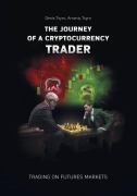 The journey of a Cryptocurrency Trader. Trading on futures markets - Denis Tsyro, Arseniy Tsyro