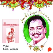 Cover-Bild zum Titel 'Kumaradhara Therdhamlo Sadhuvu - Vamsy ki nachina Kadhalu-2' von 'Vamsy'