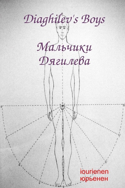 Diagilev's Boys Мальчики Дягилева - C&