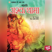 Cover-Bild zum Titel 'Mahabharat ke Amar Patra Ashwatthama' von 'Vinay'