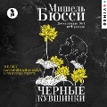 Cover-Bild zum Titel 'Nympheas Noirs' von 'Michel Bussi'