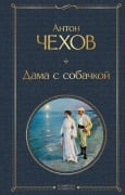 Cover-Bild zum Titel 'Dama s sobachkoj' von 'Anton Chehov'