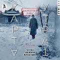 Cover-Bild zum Titel 'Karta utrat' von 'Belinda Tang'