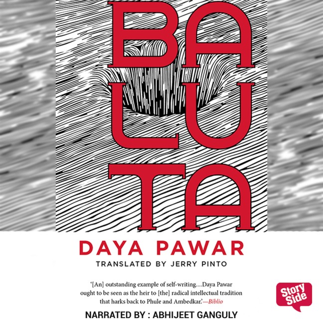 Baluta - Daya Pawar, Jerry Pinto