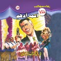 Cover-Bild zum Titel 'His name is Adham' von 'Ahmed Khaled Tawfeek'