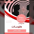 Cover-Bild zum Titel 'Summary of the Hilabas book' von 'Oliver Sachs'