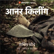 Cover-Bild zum Titel 'Honor Killing' von 'Sachin Chobhe'