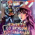 Cover-Bild zum Titel 'Konfety so vkusom kontrabandy' von 'Galina Gordienko'