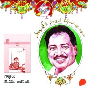 Cover-Bild zum Titel 'Mahithi - Vamsy ki nachina Kadhalu-2' von 'Vamsy'