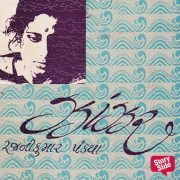 Cover-Bild zum Titel 'Jhanjhar' von 'Rajnikumar Pandya'