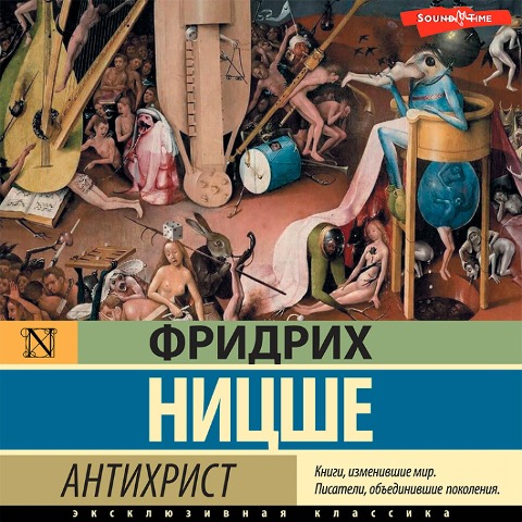 Antihrist - Friedrich Nietzsche