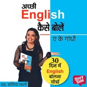 Cover-Bild zum Titel 'Acchhi English Kaise Bolen' von 'A. K. Gandhi'