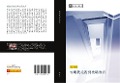 Cover-Bild zum Titel 'hou xian dai jing kuang yu ji zhi jiao yu' von 'Rui Ming Yang'