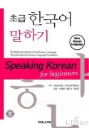 Cover-Bild zum Titel 'Speaking Korean for Beginners' von ''