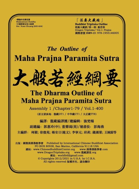 The Outline of Maha Prajna Paramita Sutra - Victor Chiang