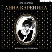 Cover-Bild zum Titel 'Anna Karenina' von 'Lev Tolstoy, Vladimir Bruss'