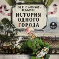 Cover-Bild zum Titel 'Istoriya odnogo goroda' von 'Mihail Saltykov-Shchedrin'