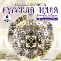 Cover-Bild zum Titel 'Russkaya ideya' von 'Nikolaj Berdyaev'