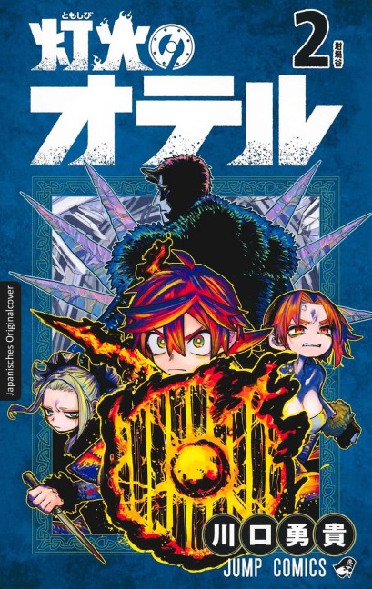 Otr, die Flamme 02 - Yuki Kawaguchi