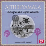 Cover-Bild zum Titel 'Kottarakkara Chandrashekharan' von 'Kottarathil Sankunni'