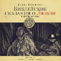 Cover-Bild zum Titel 'Biblejskie skazaniya o lyubvi. CHast' 2' von 'Elena Krishtof'
