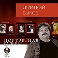 Cover-Bild zum Titel 'Portretnaya galereya. Vypusk 3' von 'Dmitrij Bykov'
