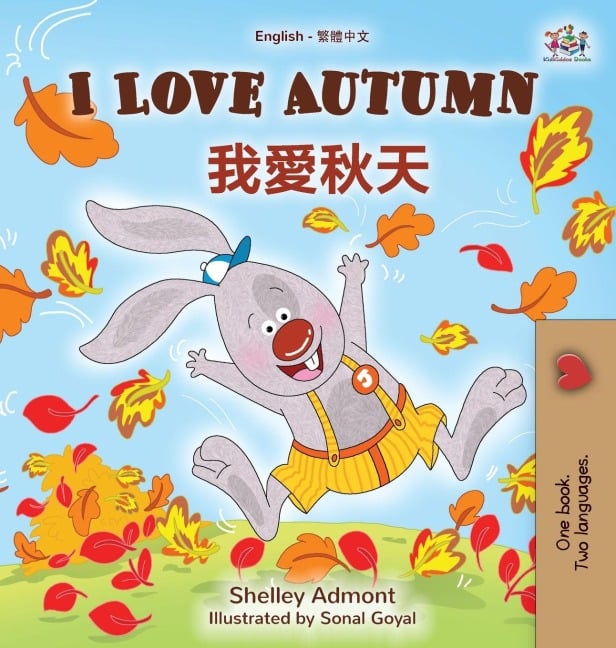 I Love Autumn (English Chinese Traditional Bilingual Children's Book) - Shelley Admont