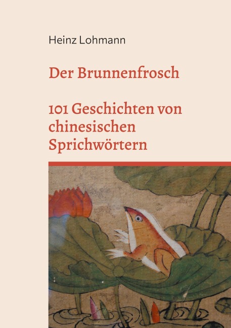 Der Brunnenfrosch - Heinz Lohmann