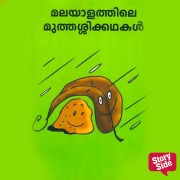Cover-Bild zum Titel 'Malayalathile Muthassikkathakal' von 'Aabidha Yoosuf'
