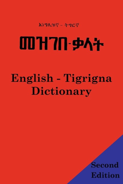 English - Tigrigna Dictionary - Abdel Rahman