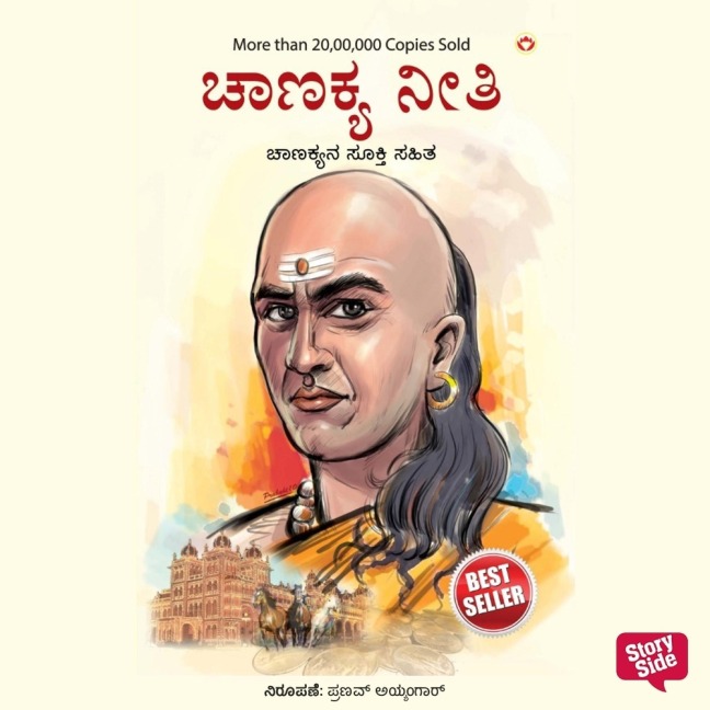 Chanakya Neeti - B. K Chaturvedi