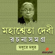 Cover-Bild zum Titel 'Mahashweta Debi Rachana Samagra - Modhure Modhur' von 'Mahashweta Debi'
